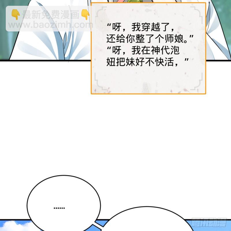 178回 祖师叔会御剑了？！97