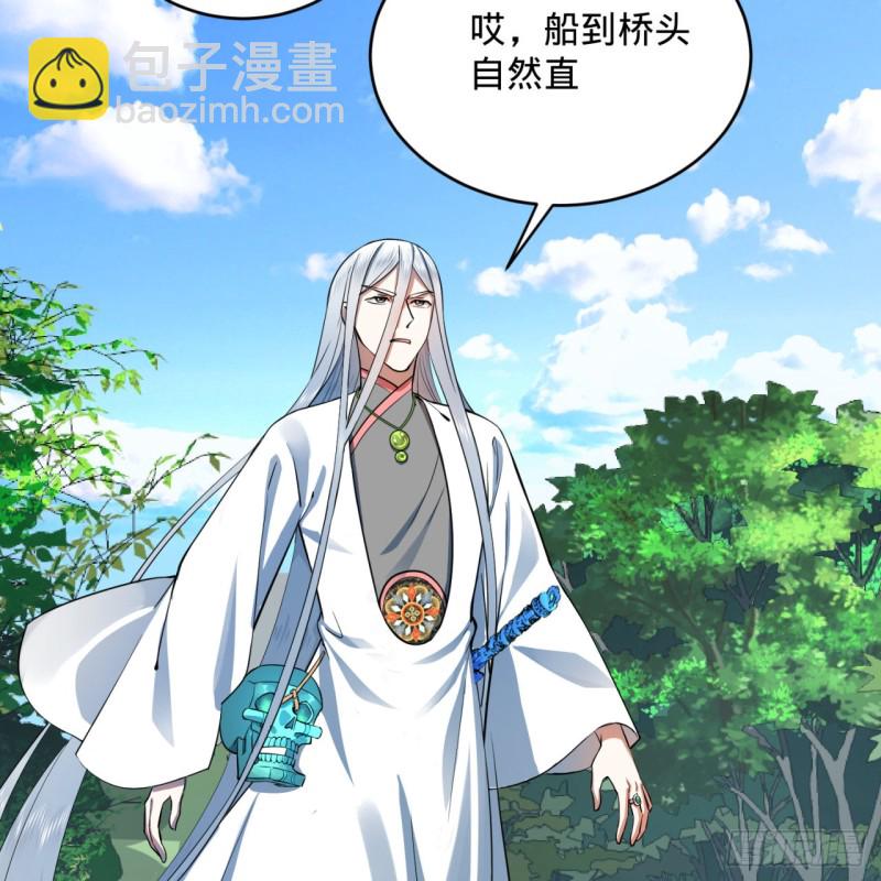 178回 祖师叔会御剑了？！98