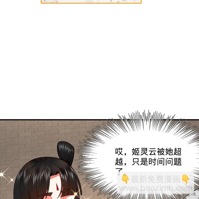 179回 我要你的元阳11