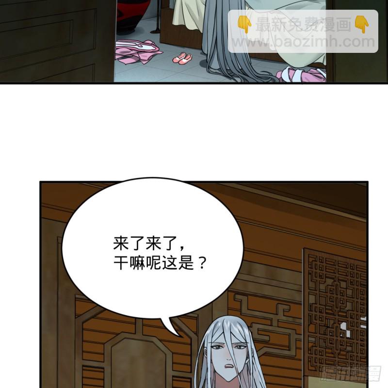 179回 我要你的元阳112