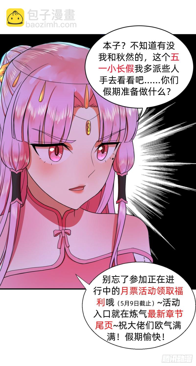 179回 我要你的元阳122