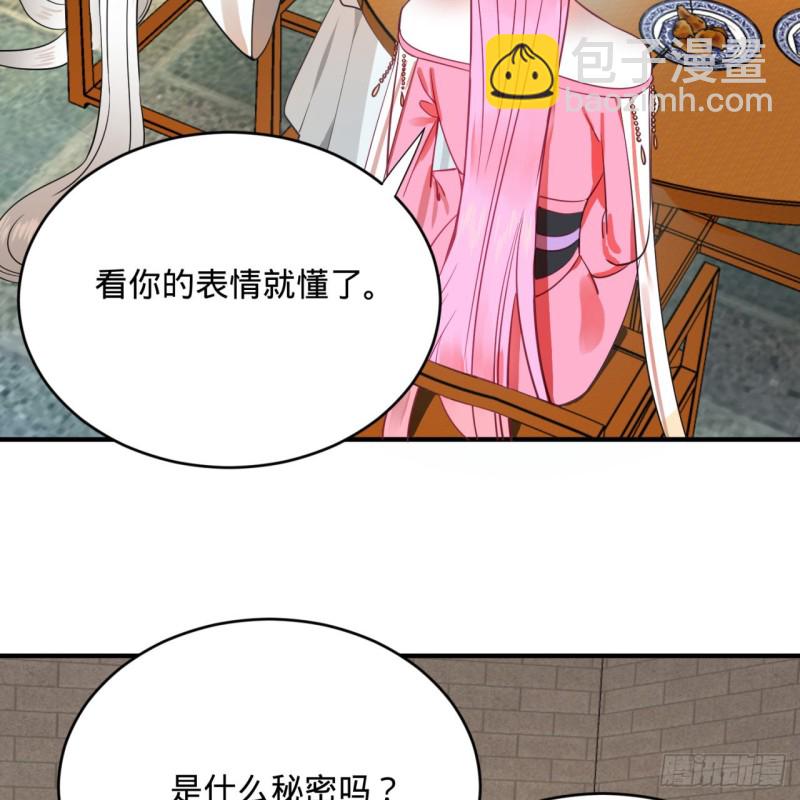 179回 我要你的元阳17