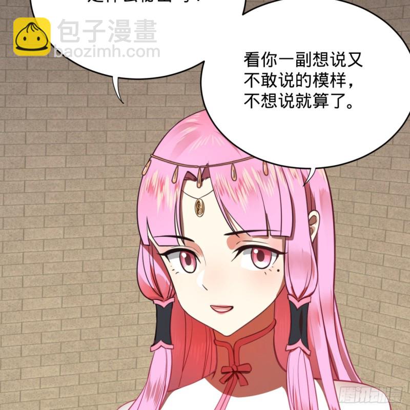 179回 我要你的元阳18
