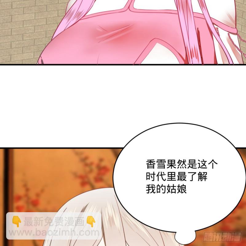 179回 我要你的元阳19