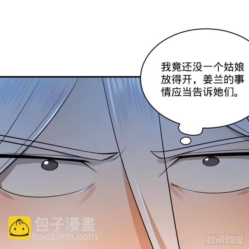 179回 我要你的元阳21