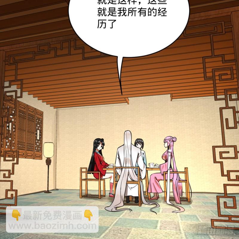 179回 我要你的元阳25