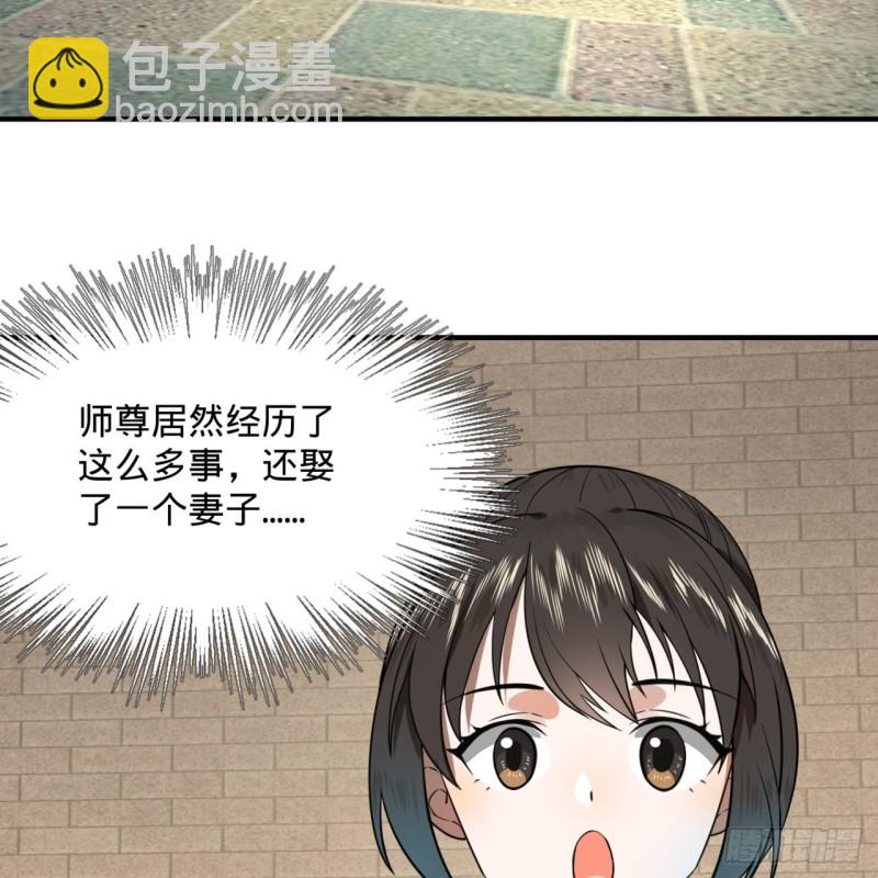 179回 我要你的元阳26