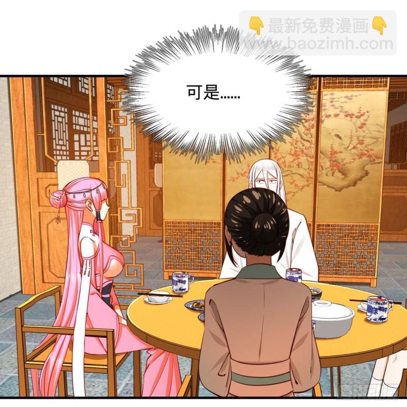 179回 我要你的元阳28