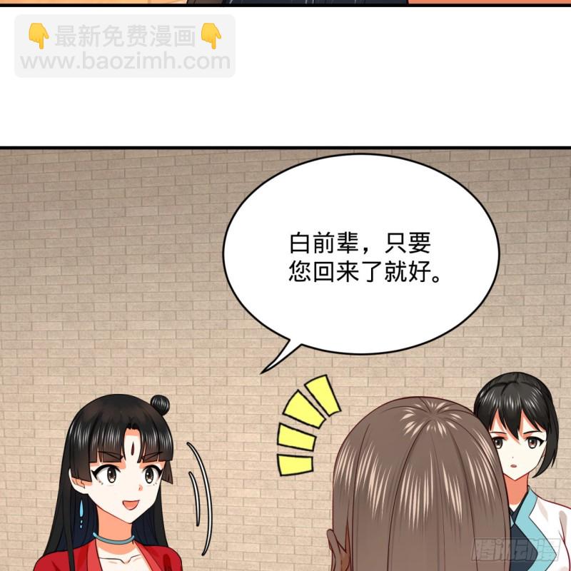 179回 我要你的元阳32
