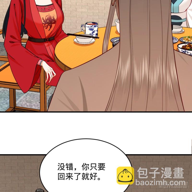 179回 我要你的元阳33