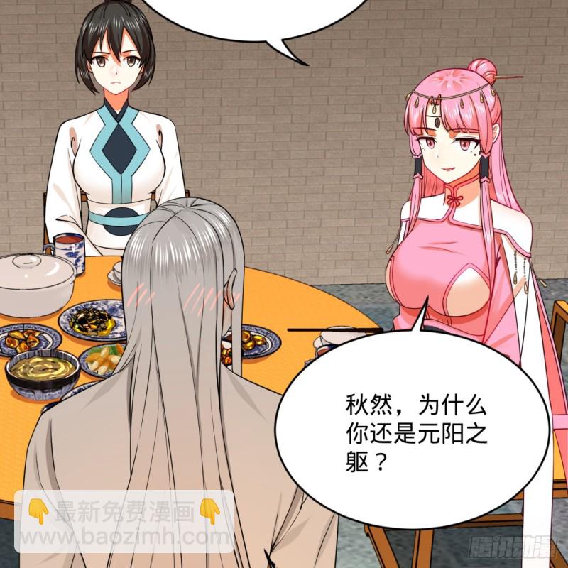 179回 我要你的元阳34