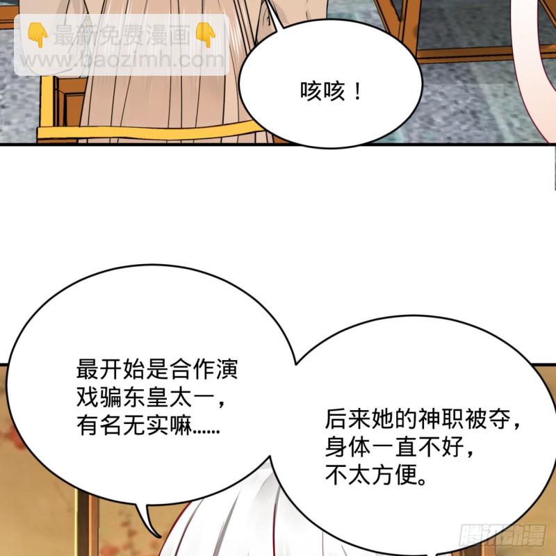 179回 我要你的元阳35