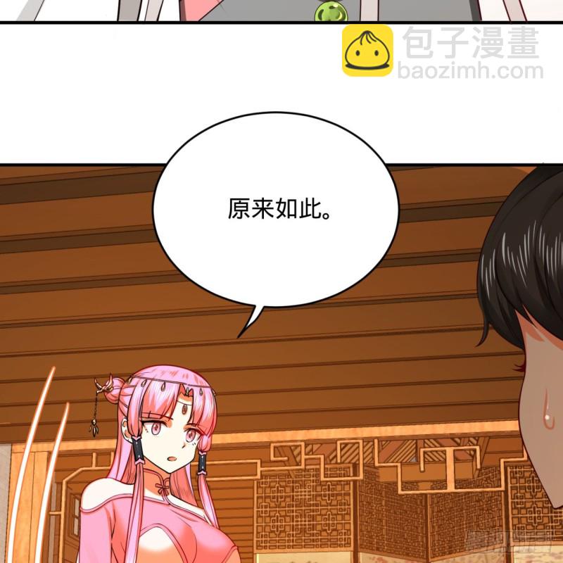 179回 我要你的元阳37