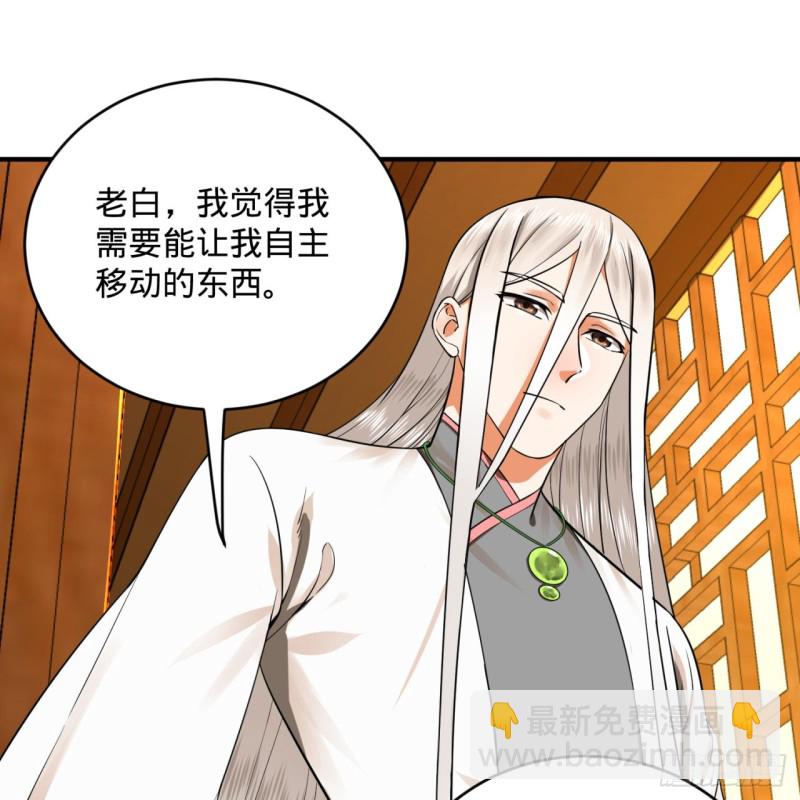 179回 我要你的元阳44