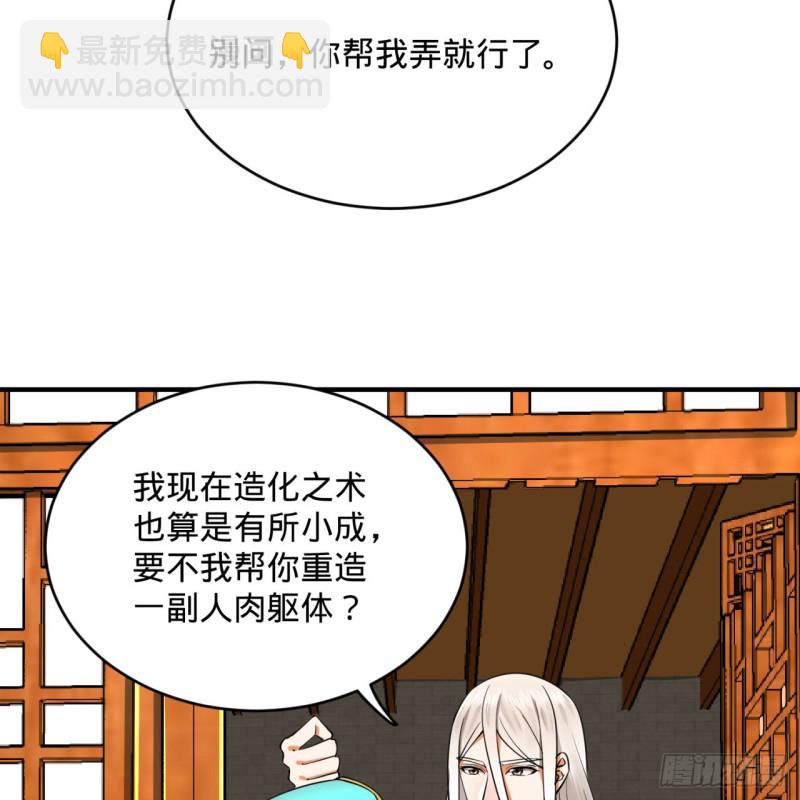 179回 我要你的元阳47