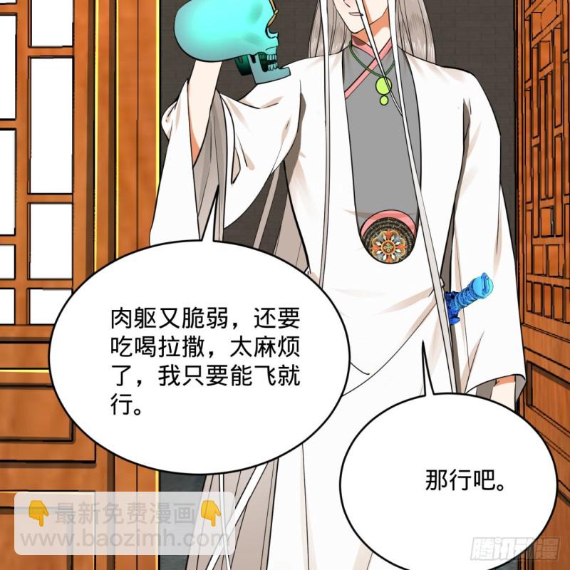 179回 我要你的元阳48