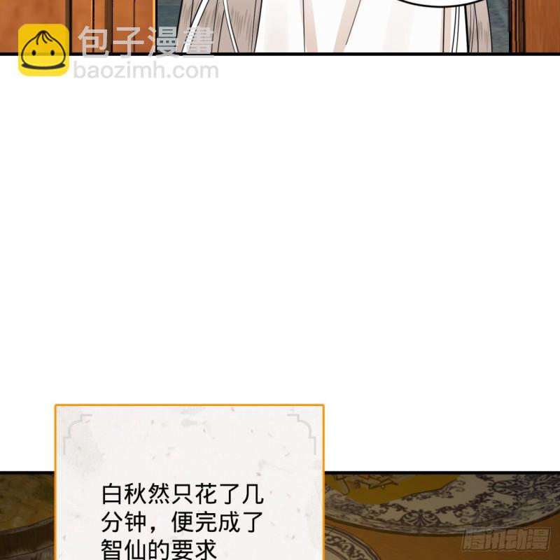 179回 我要你的元阳53