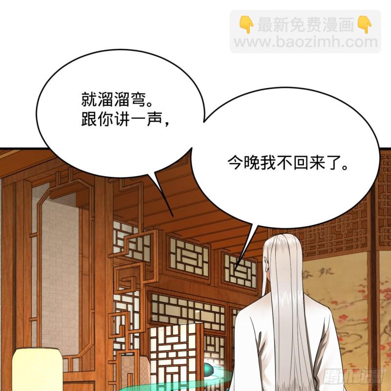 179回 我要你的元阳58