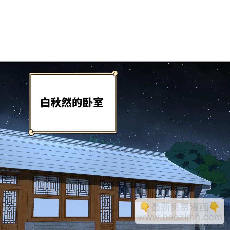 179回 我要你的元阳62