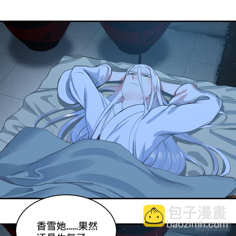 179回 我要你的元阳66