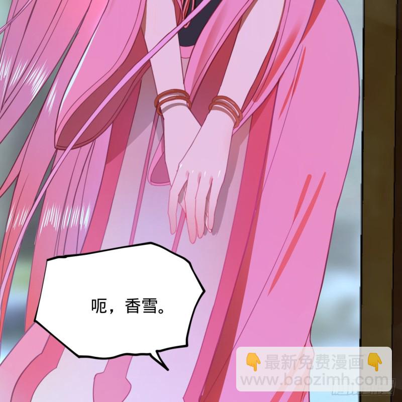 179回 我要你的元阳74