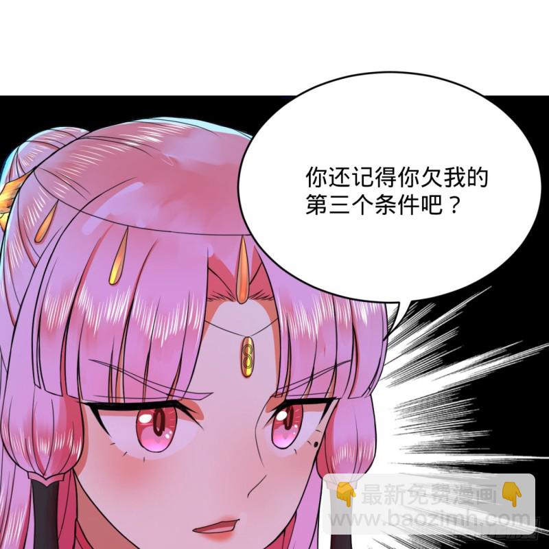 179回 我要你的元阳78
