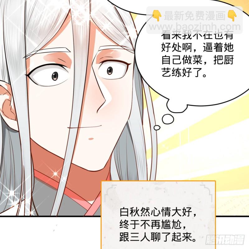 179回 我要你的元阳8