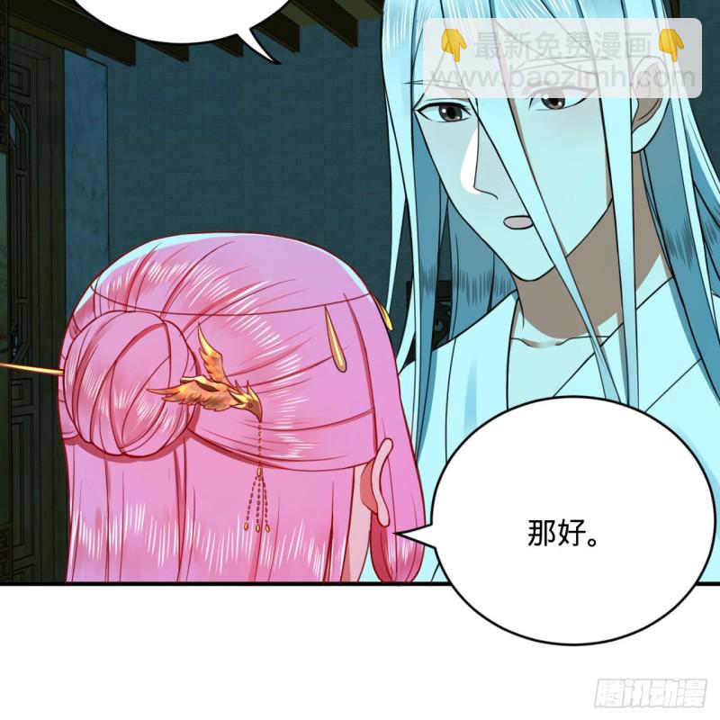 179回 我要你的元阳80