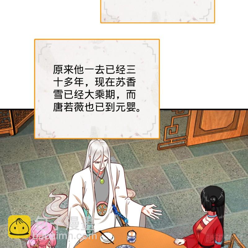 179回 我要你的元阳9