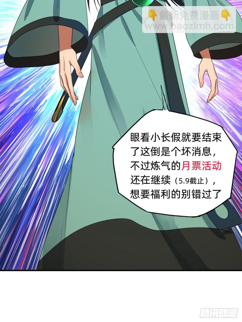 180回 铁树真的开花了！101