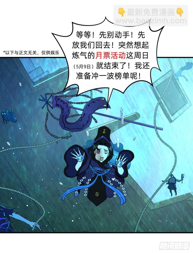 181回 鬼界最高级别通缉108