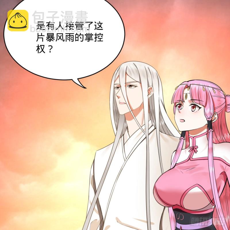181回 鬼界最高级别通缉18