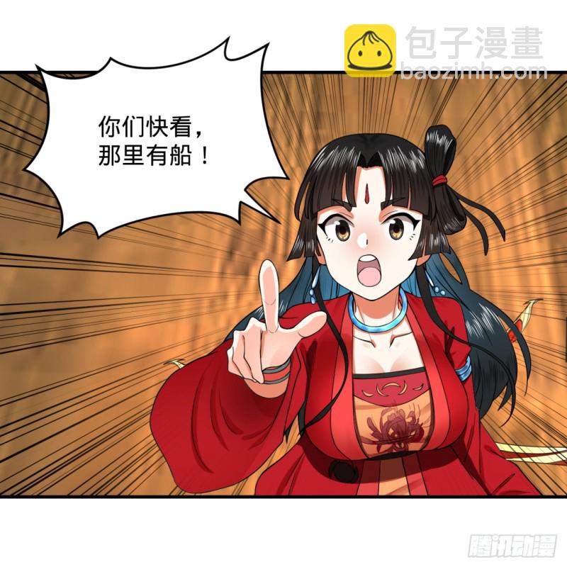 181回 鬼界最高级别通缉20