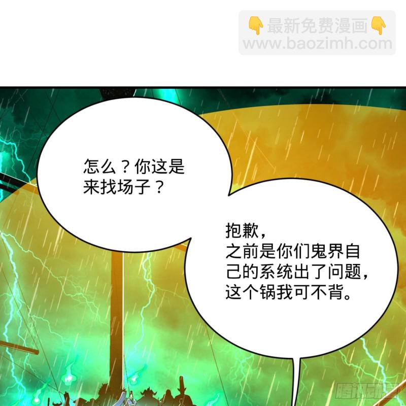181回 鬼界最高级别通缉35