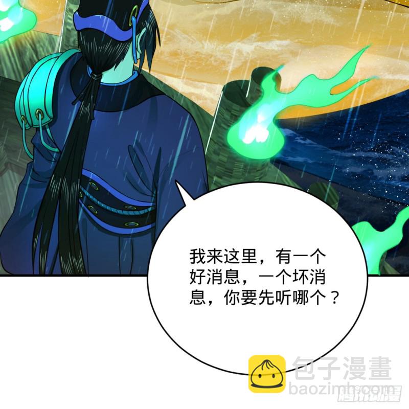 181回 鬼界最高级别通缉38