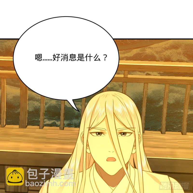 181回 鬼界最高级别通缉39