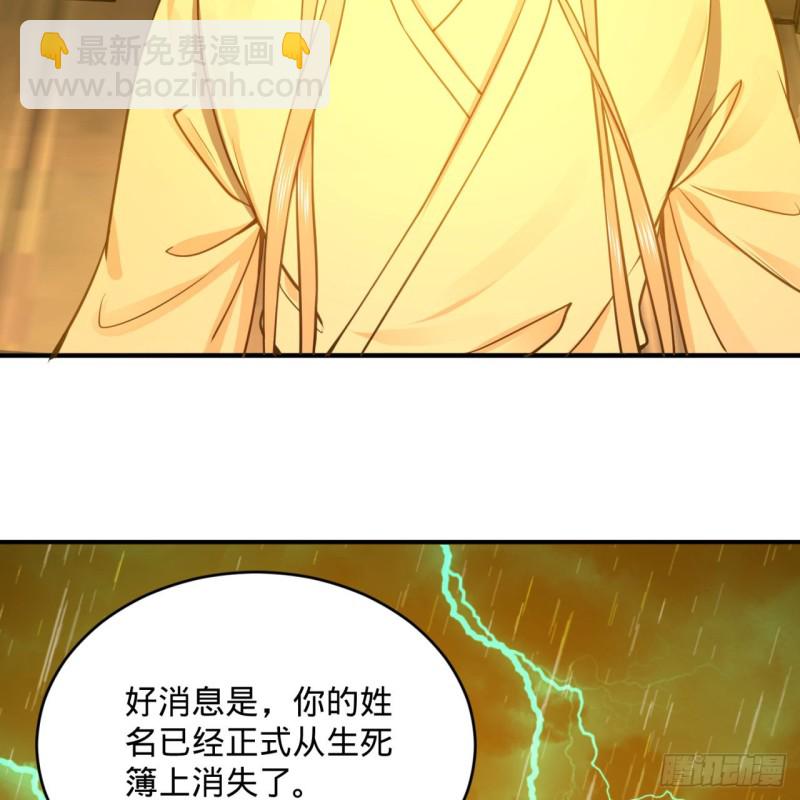 181回 鬼界最高级别通缉40