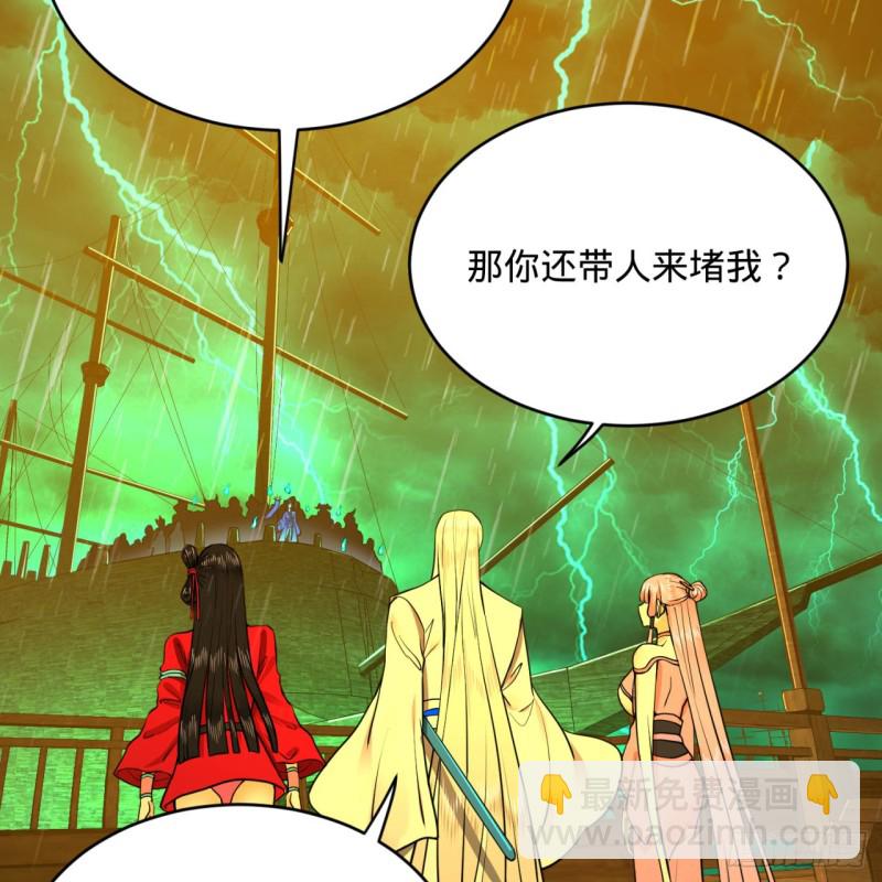 181回 鬼界最高级别通缉41