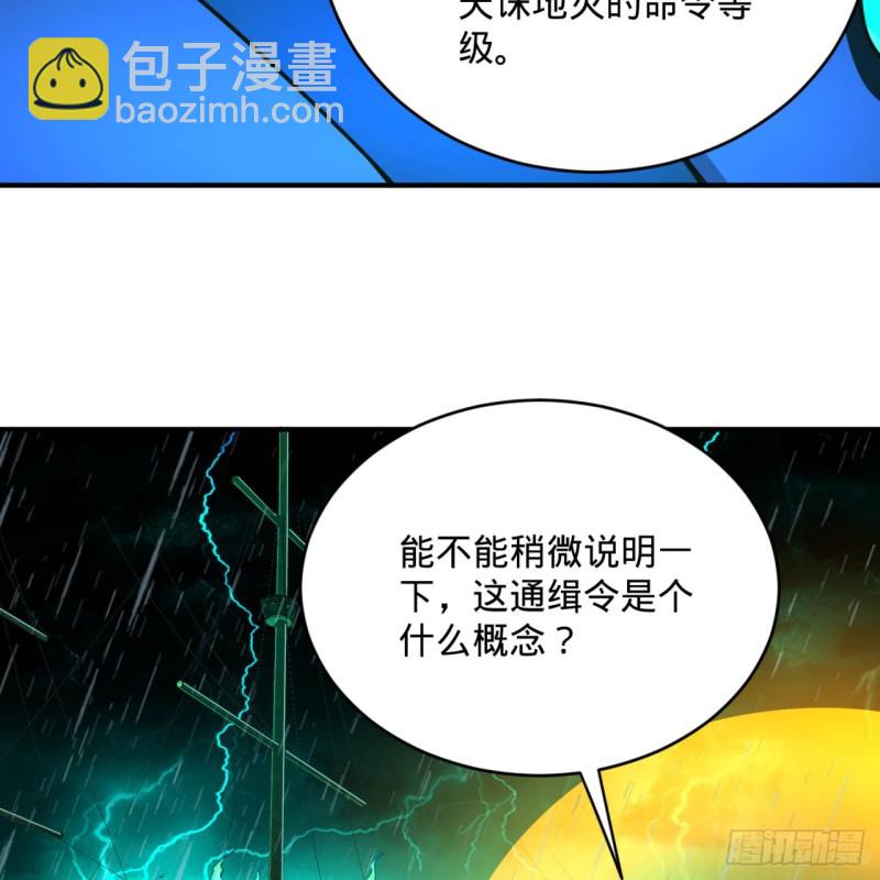 181回 鬼界最高级别通缉44