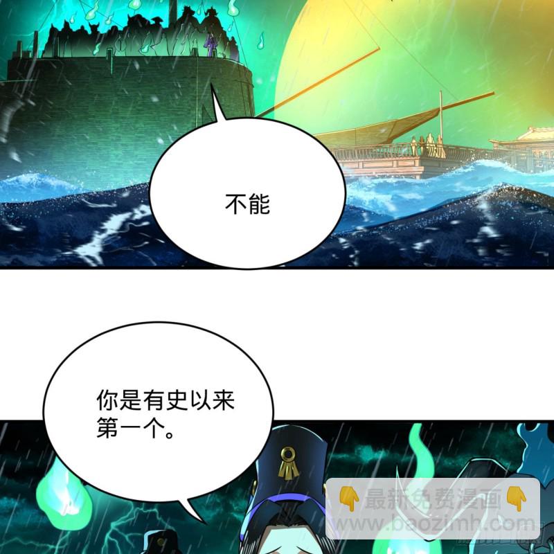 181回 鬼界最高级别通缉45