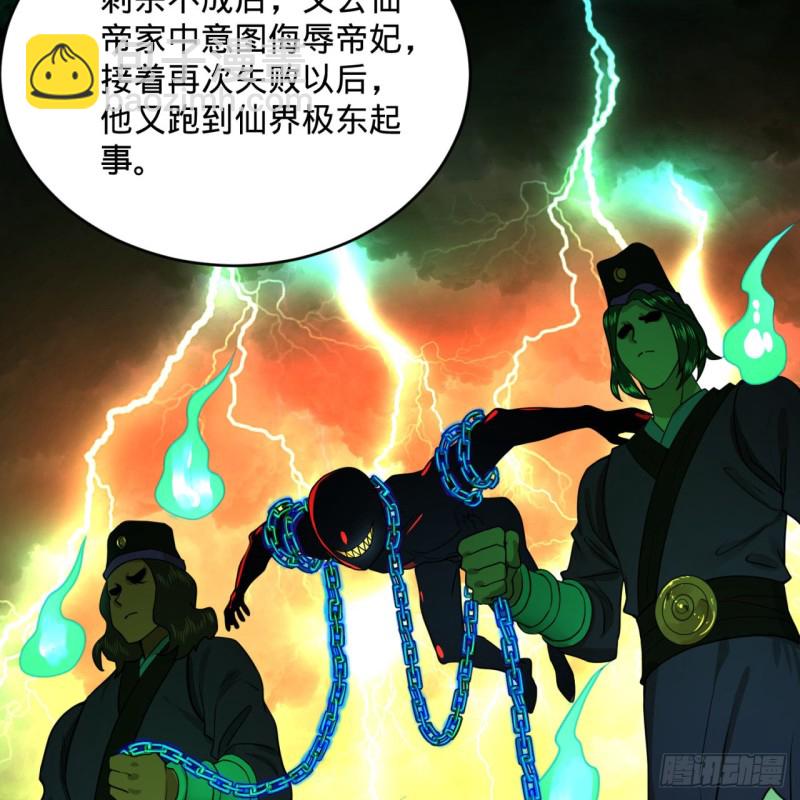 181回 鬼界最高级别通缉47