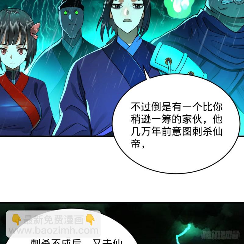 181回 鬼界最高级别通缉50