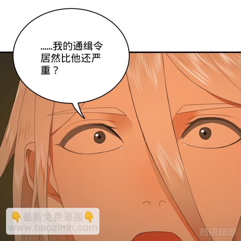 181回 鬼界最高级别通缉53