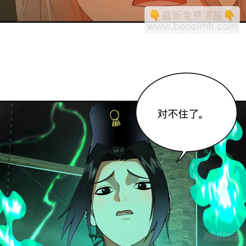 181回 鬼界最高级别通缉54
