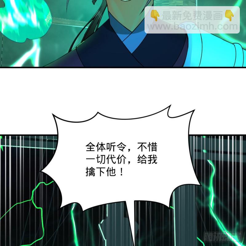 181回 鬼界最高级别通缉55