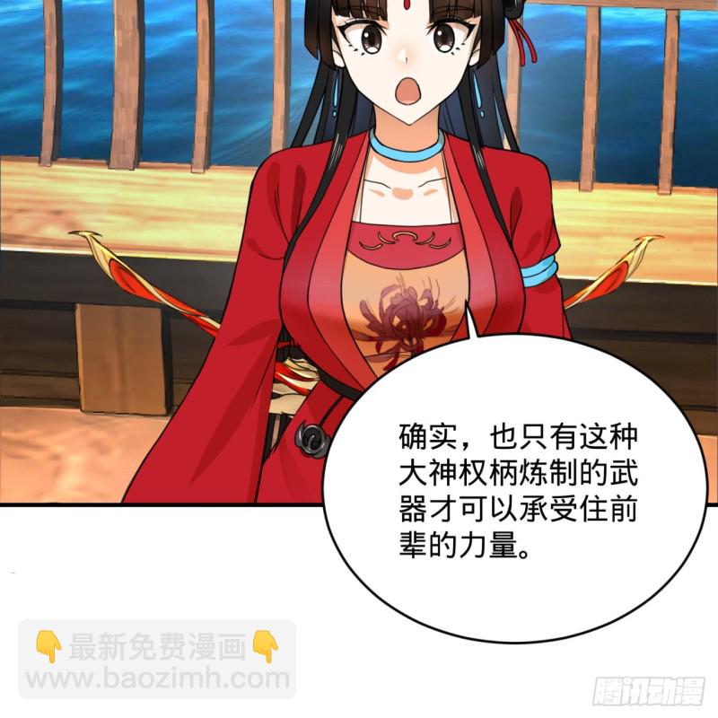 181回 鬼界最高级别通缉73