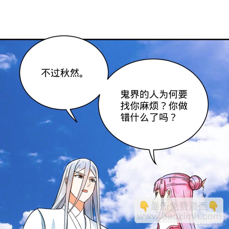 181回 鬼界最高级别通缉74