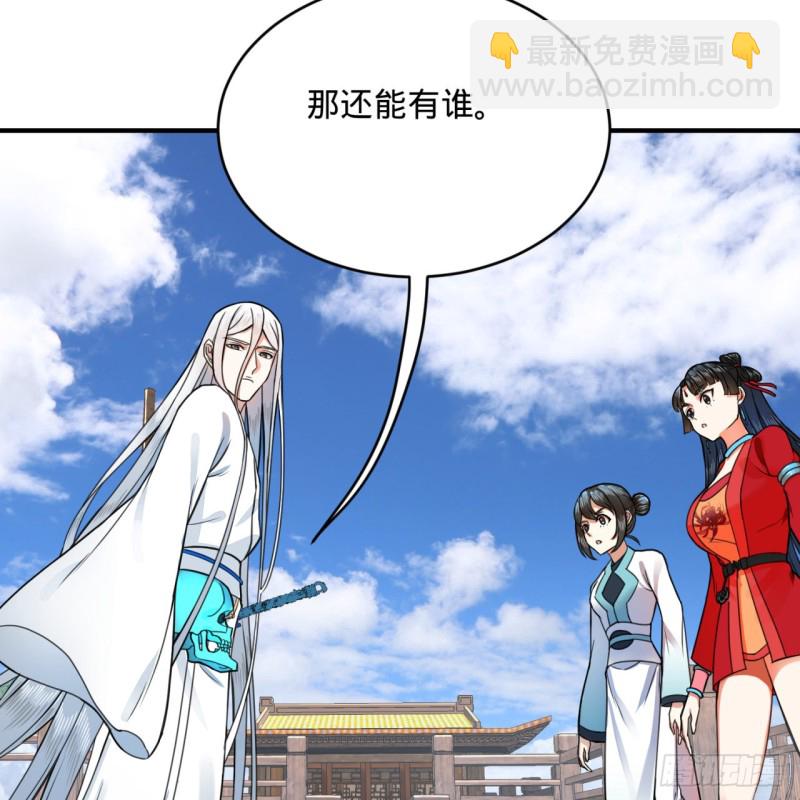 181回 鬼界最高级别通缉79