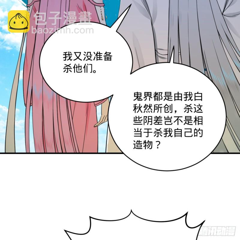 181回 鬼界最高级别通缉90
