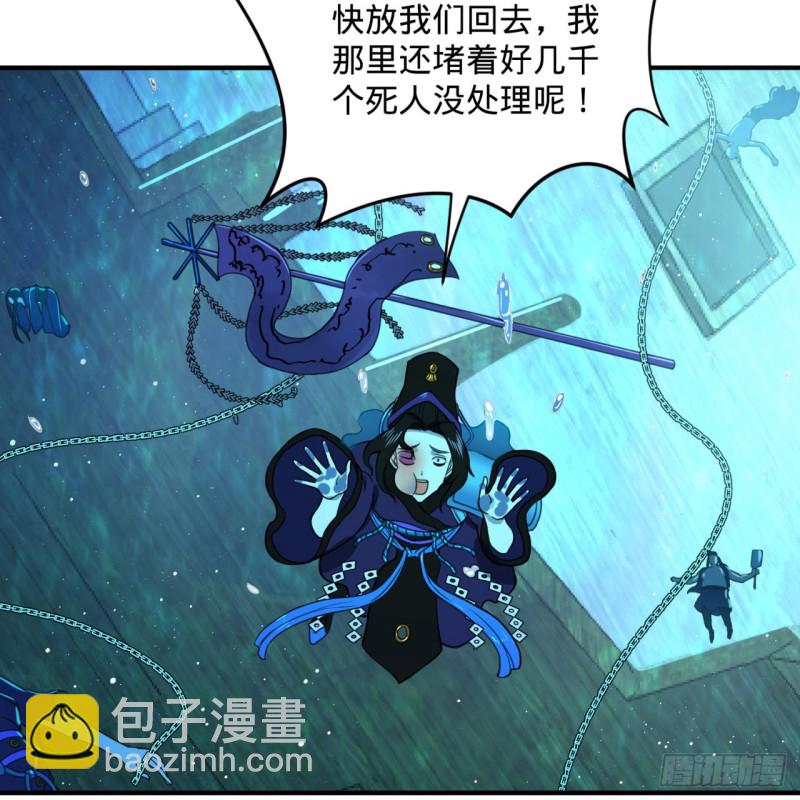 181回 鬼界最高级别通缉91